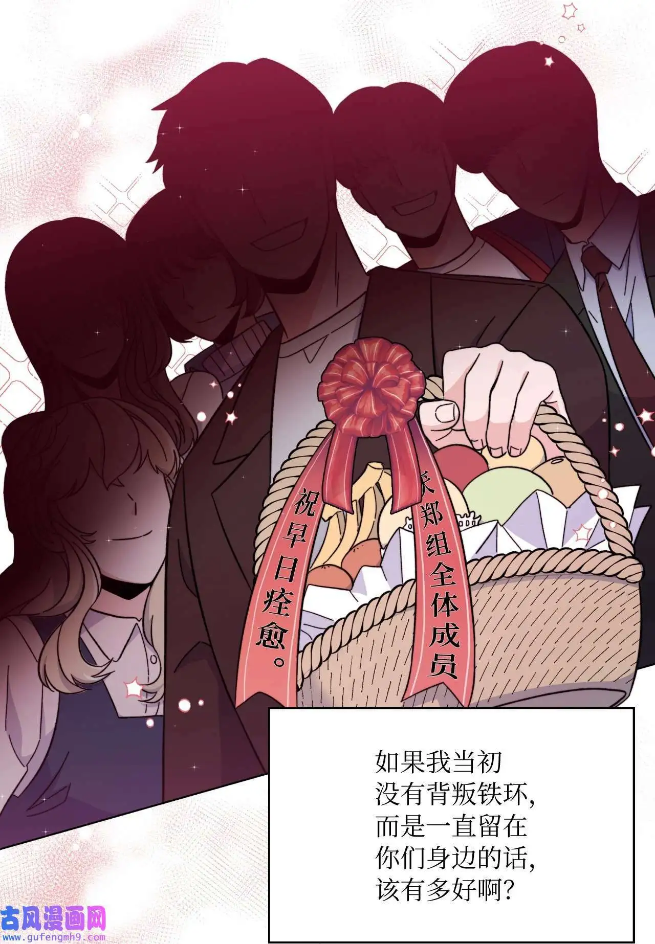 01 超级经纪人重生（101P） 第84页