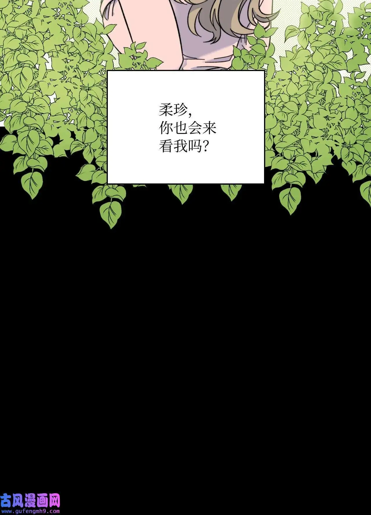 01 超级经纪人重生（101P） 第87页