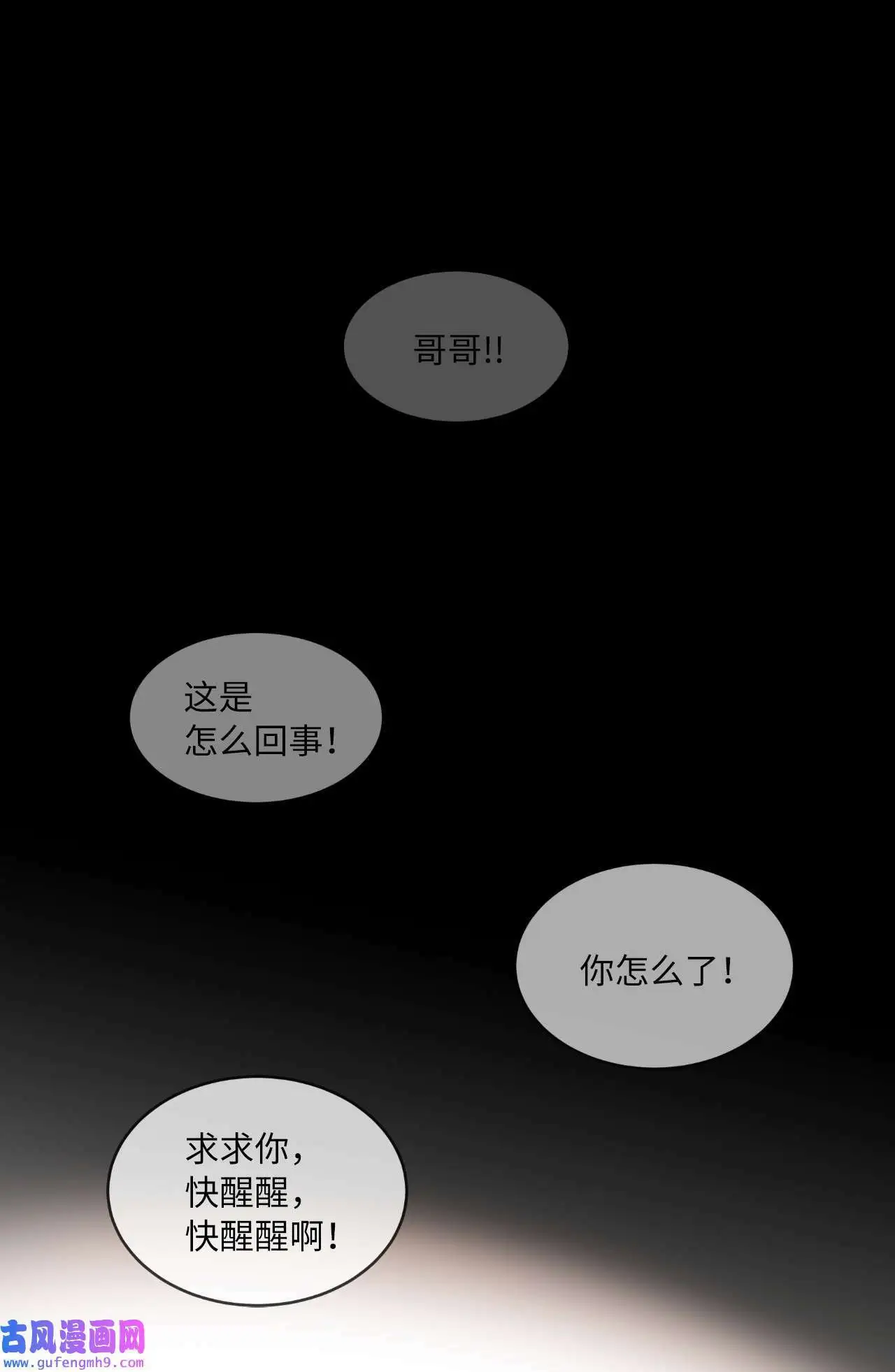 01 超级经纪人重生（101P） 第88页