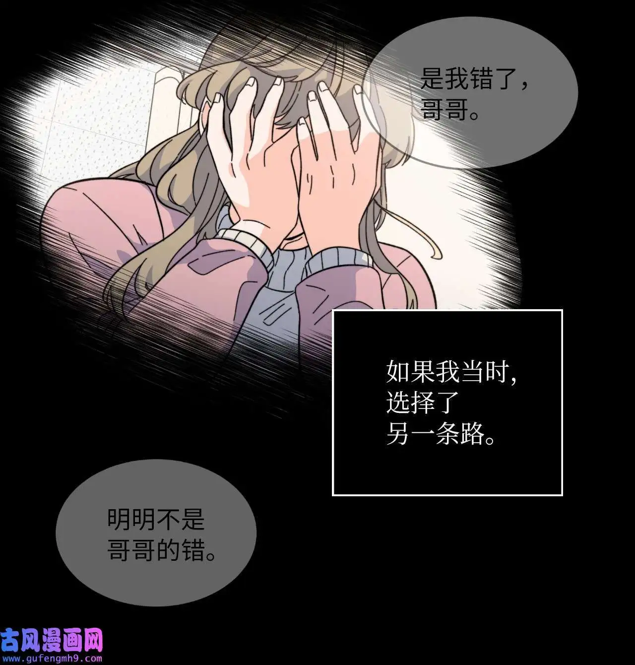 01 超级经纪人重生（101P） 第91页