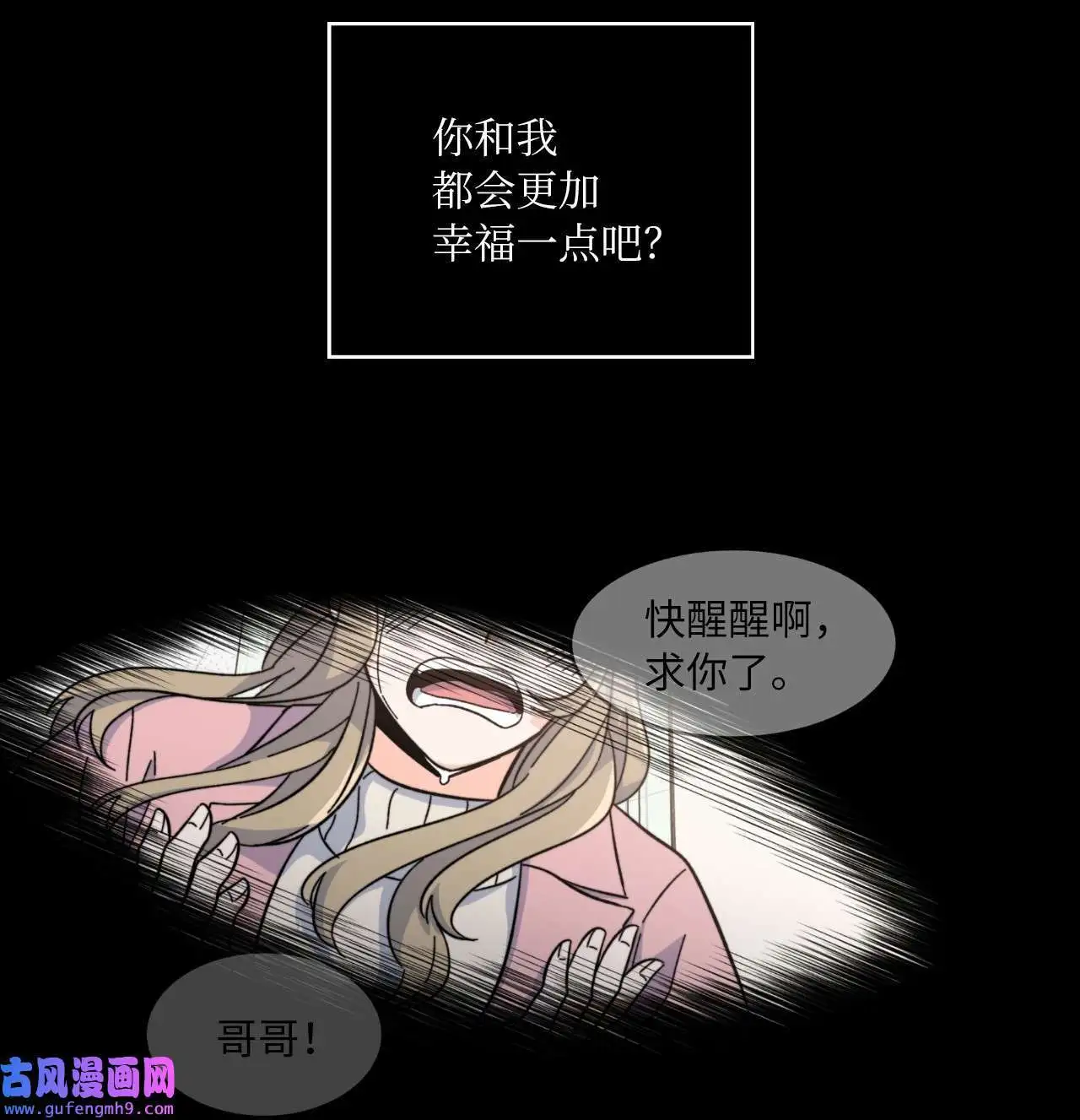 01 超级经纪人重生（101P） 第92页