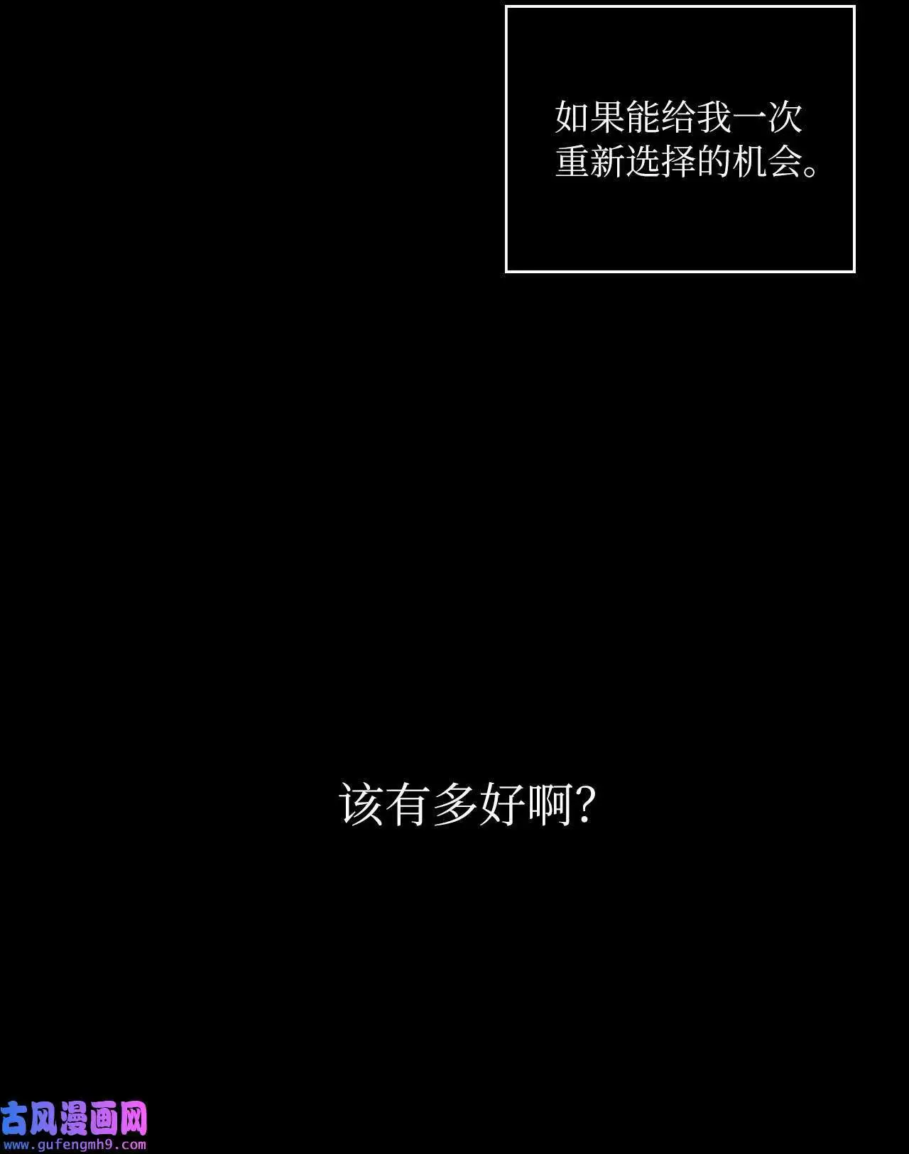01 超级经纪人重生（101P） 第93页