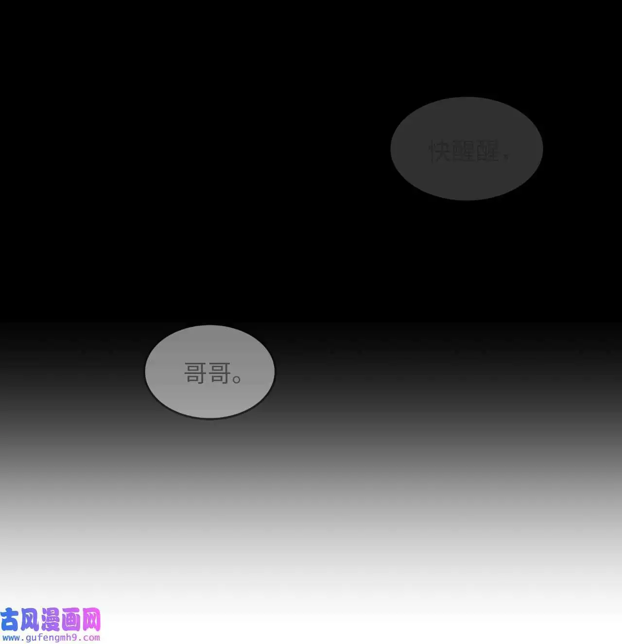 01 超级经纪人重生（101P） 第95页