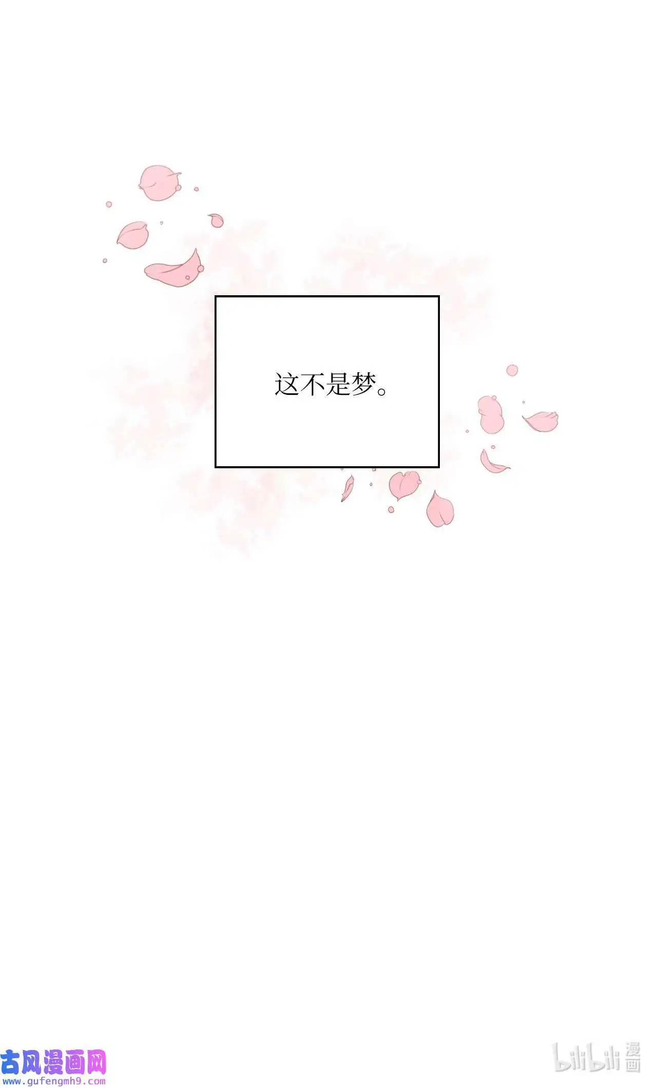 01 超级经纪人重生（101P） 第101页