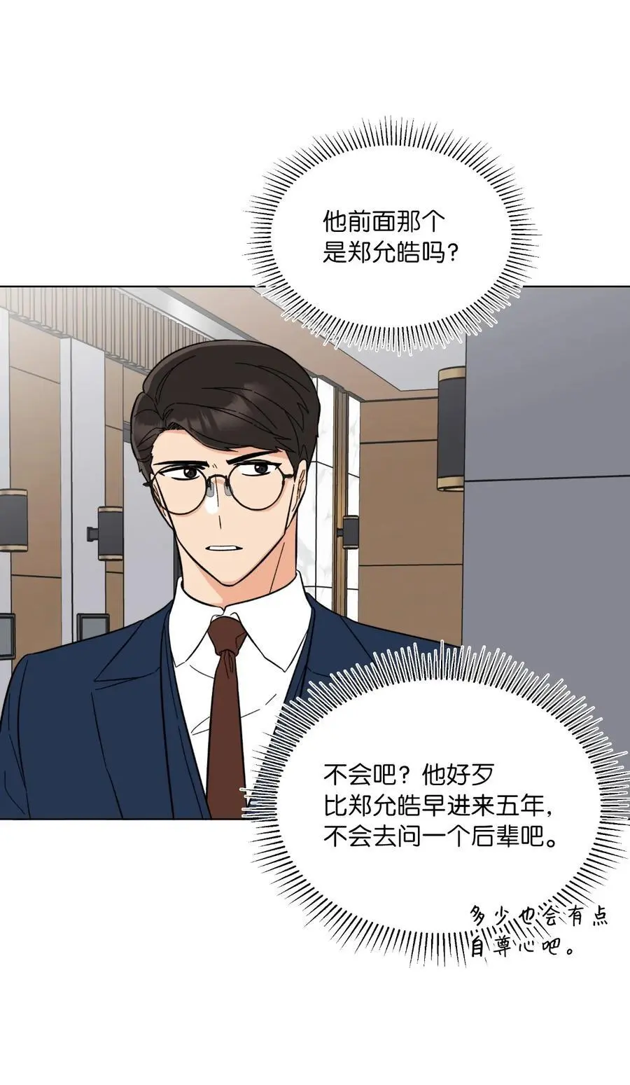 96 费尽心思周灵茵 第3页