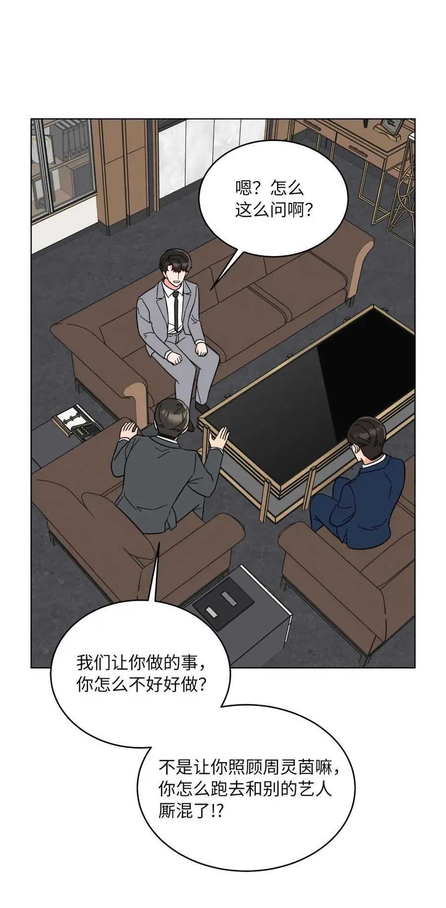 96 费尽心思周灵茵 第11页