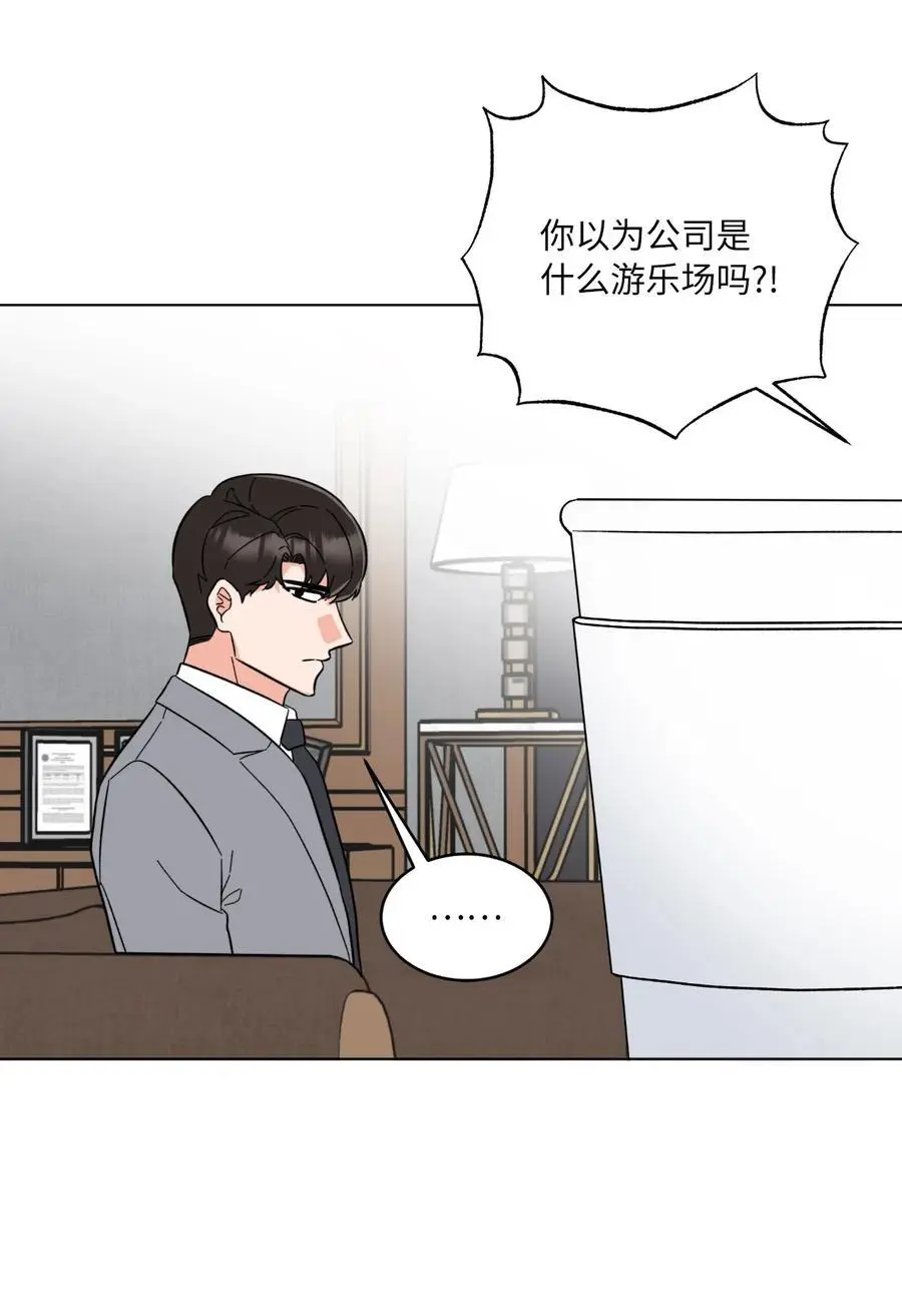 96 费尽心思周灵茵 第12页