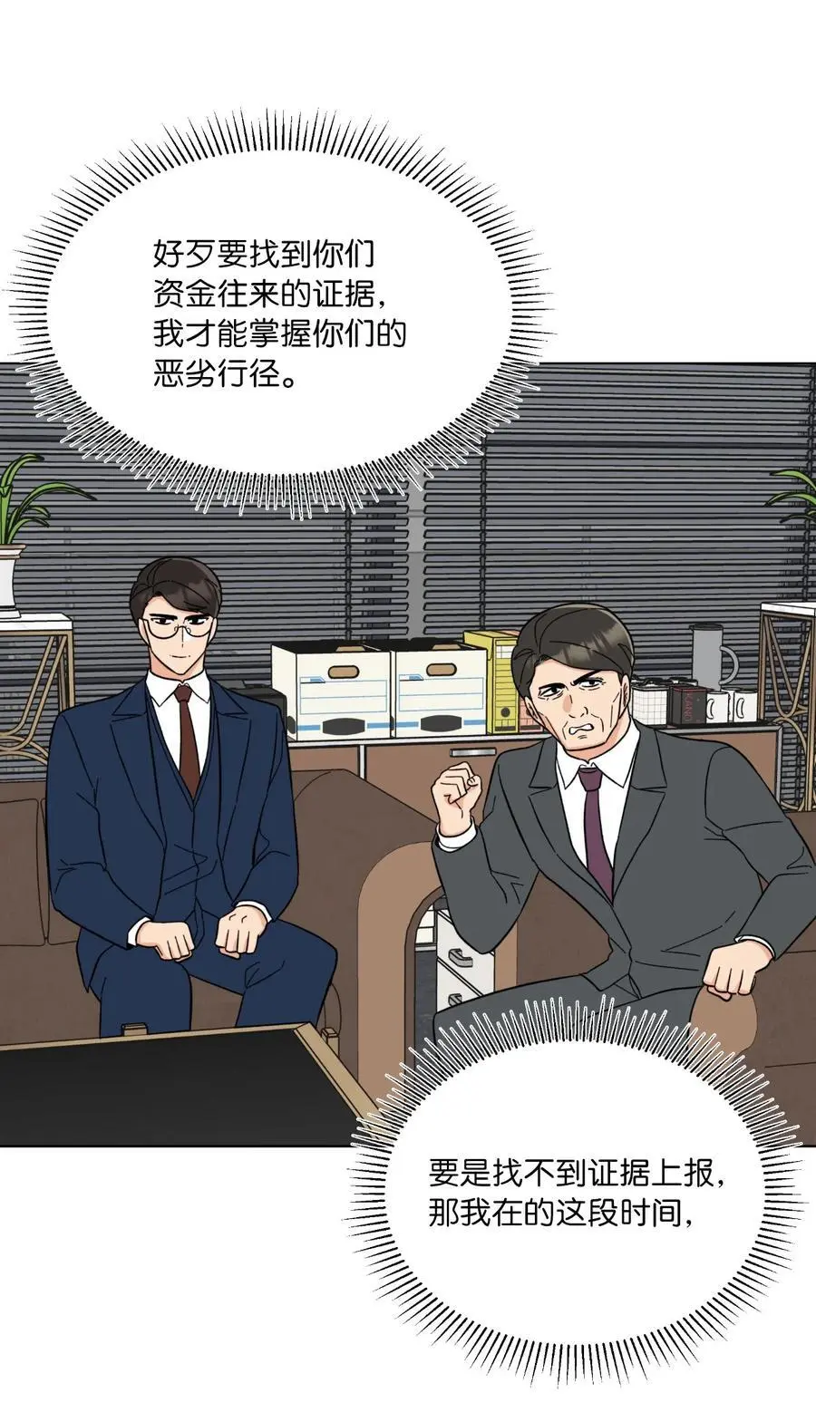 96 费尽心思周灵茵 第14页