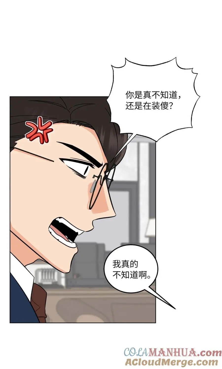 96 费尽心思周灵茵 第16页