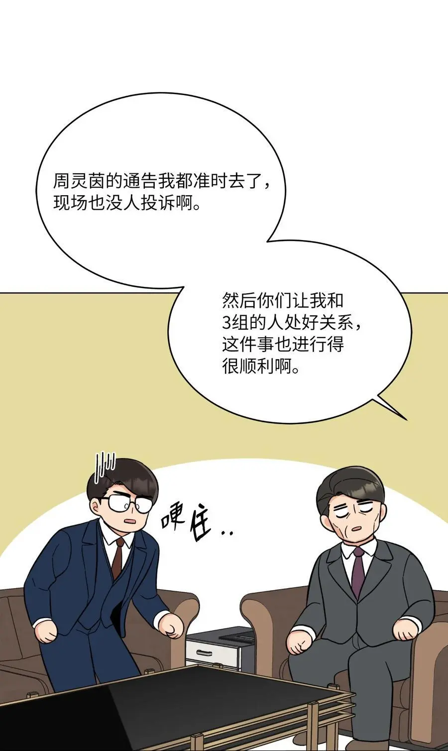 96 费尽心思周灵茵 第17页