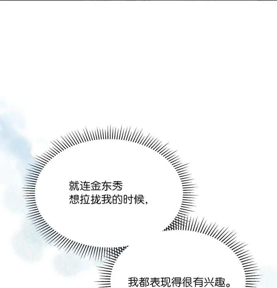 96 费尽心思周灵茵 第18页