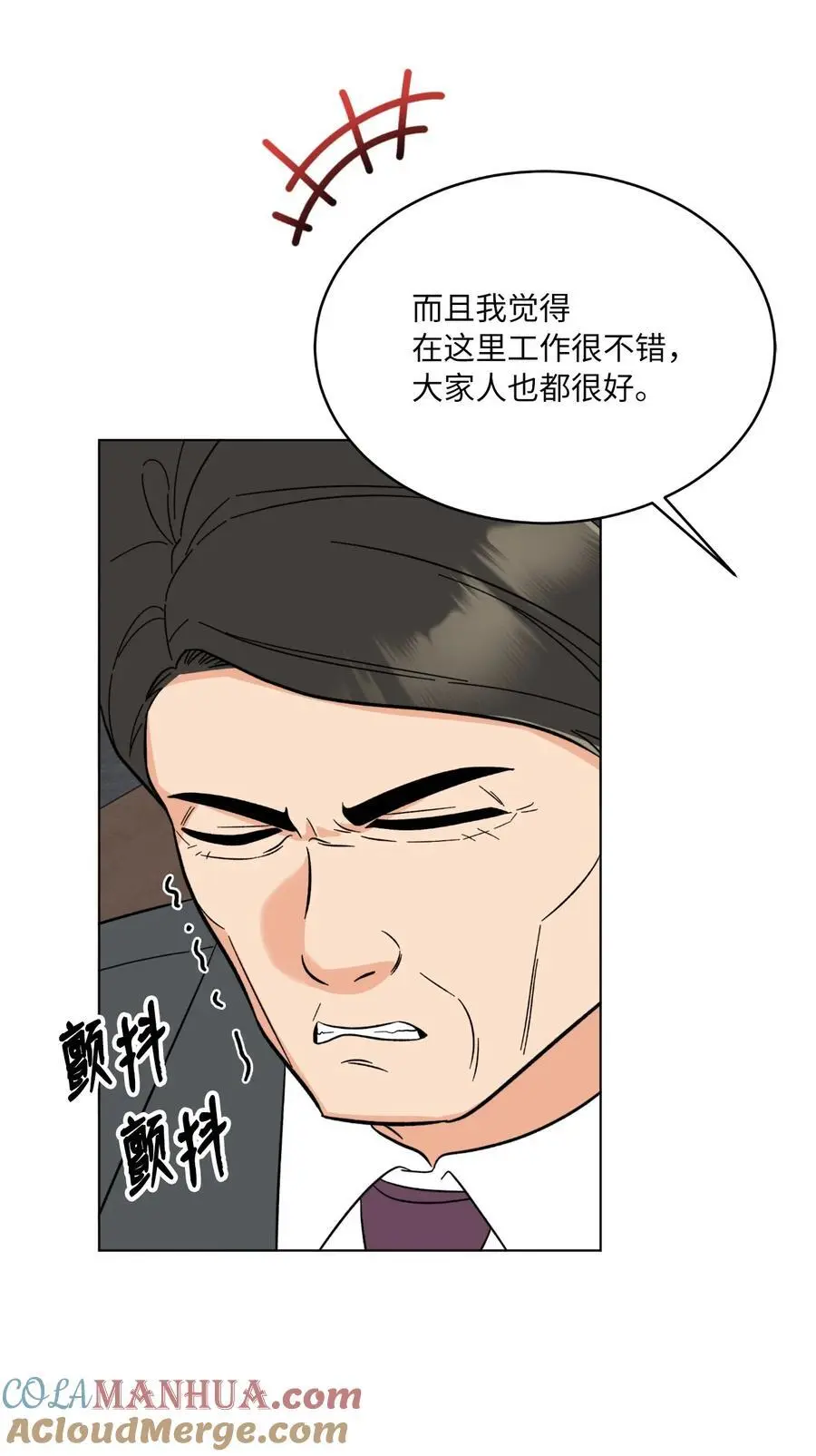 96 费尽心思周灵茵 第22页