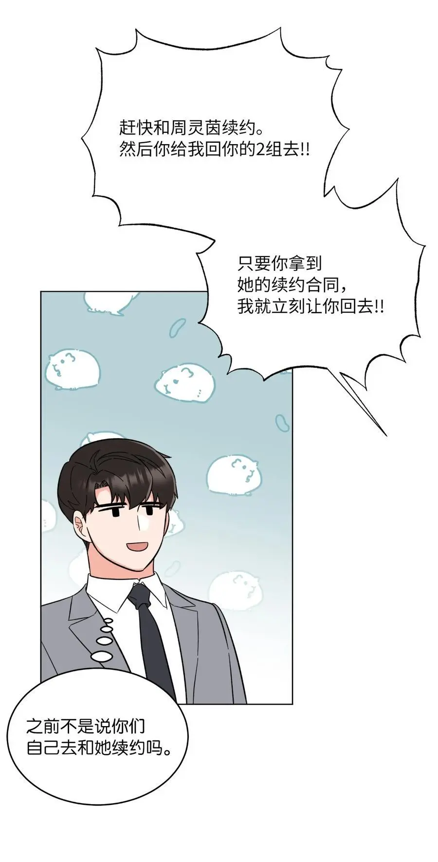 96 费尽心思周灵茵 第24页