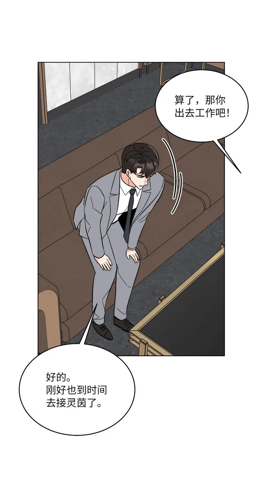 96 费尽心思周灵茵 第27页