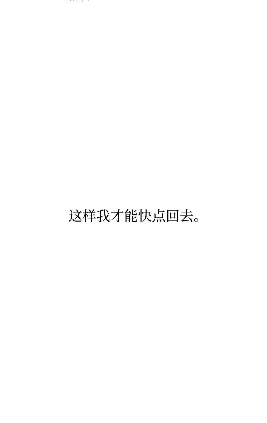 96 费尽心思周灵茵 第29页