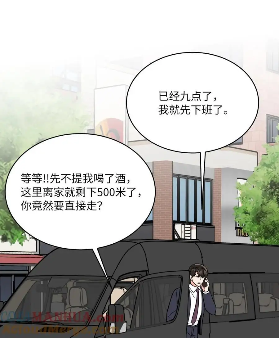 96 费尽心思周灵茵 第37页