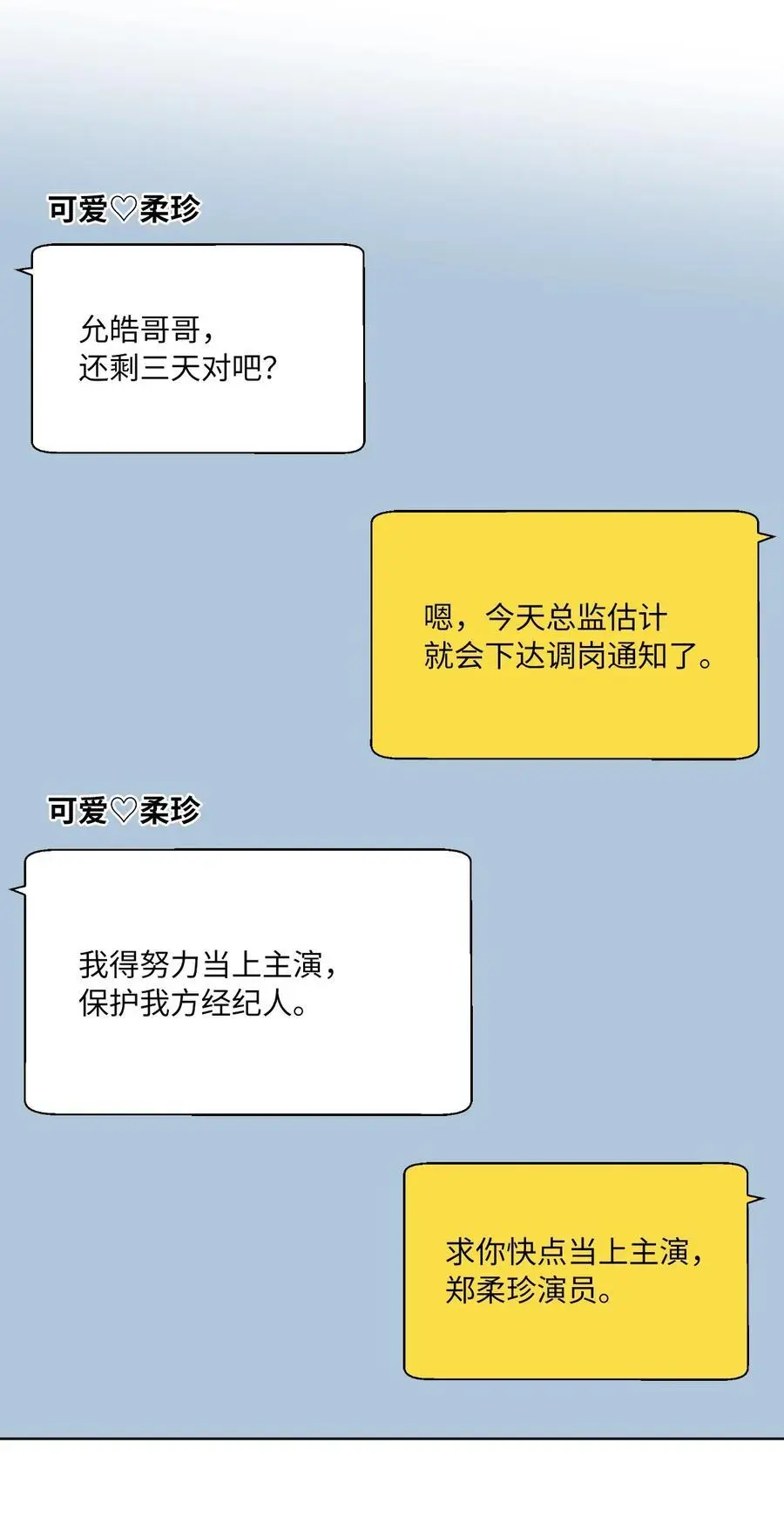 96 费尽心思周灵茵 第48页