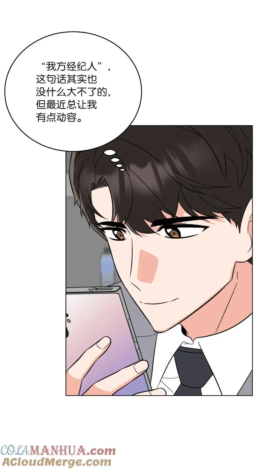 96 费尽心思周灵茵 第49页