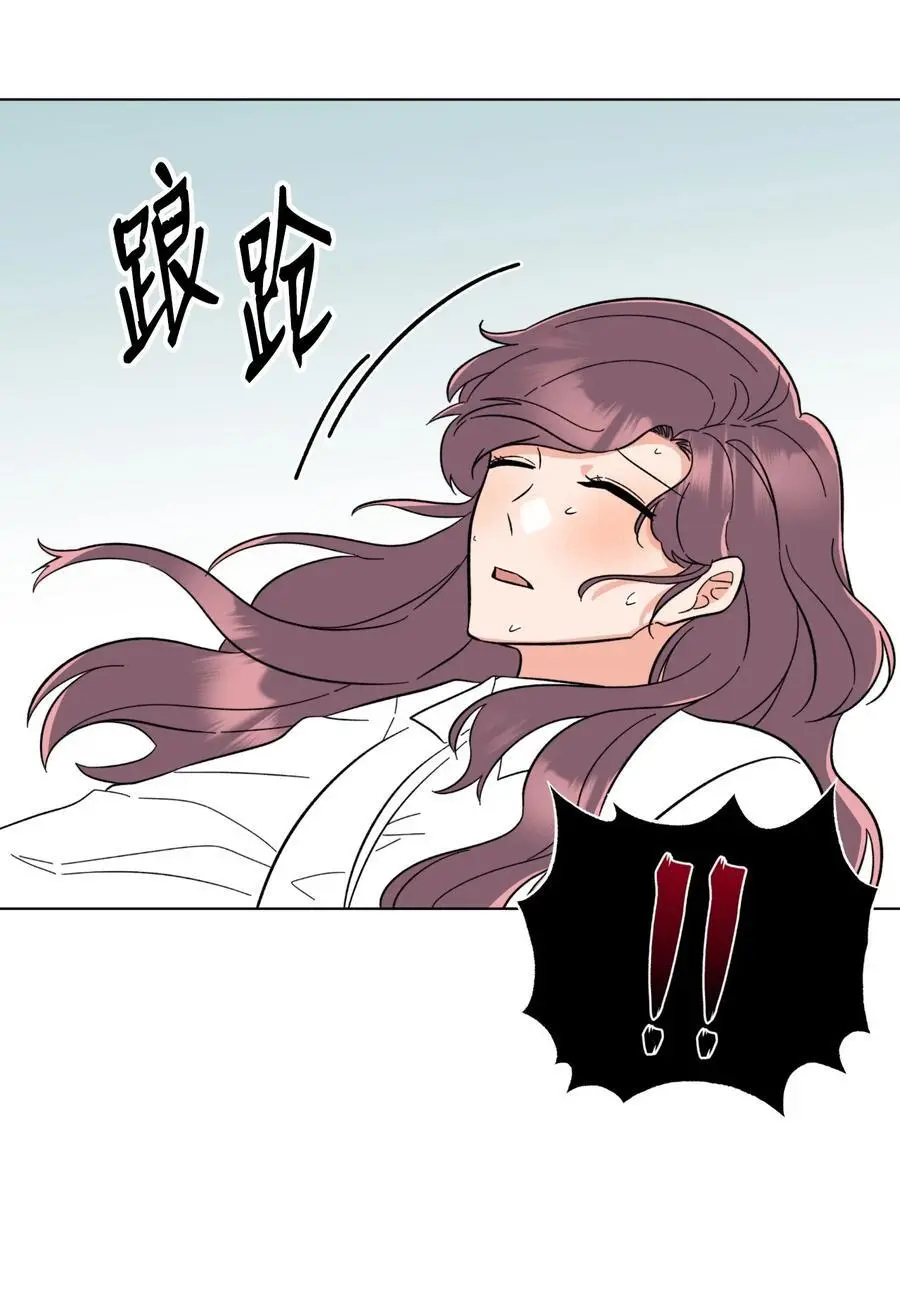 96 费尽心思周灵茵 第56页
