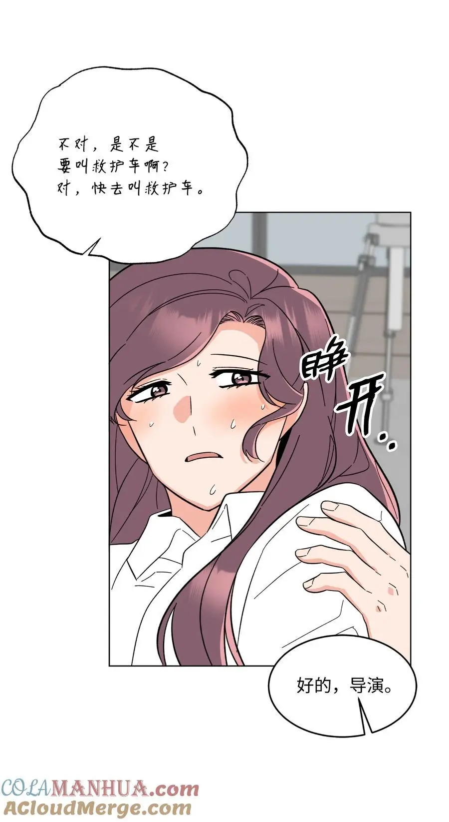 96 费尽心思周灵茵 第61页