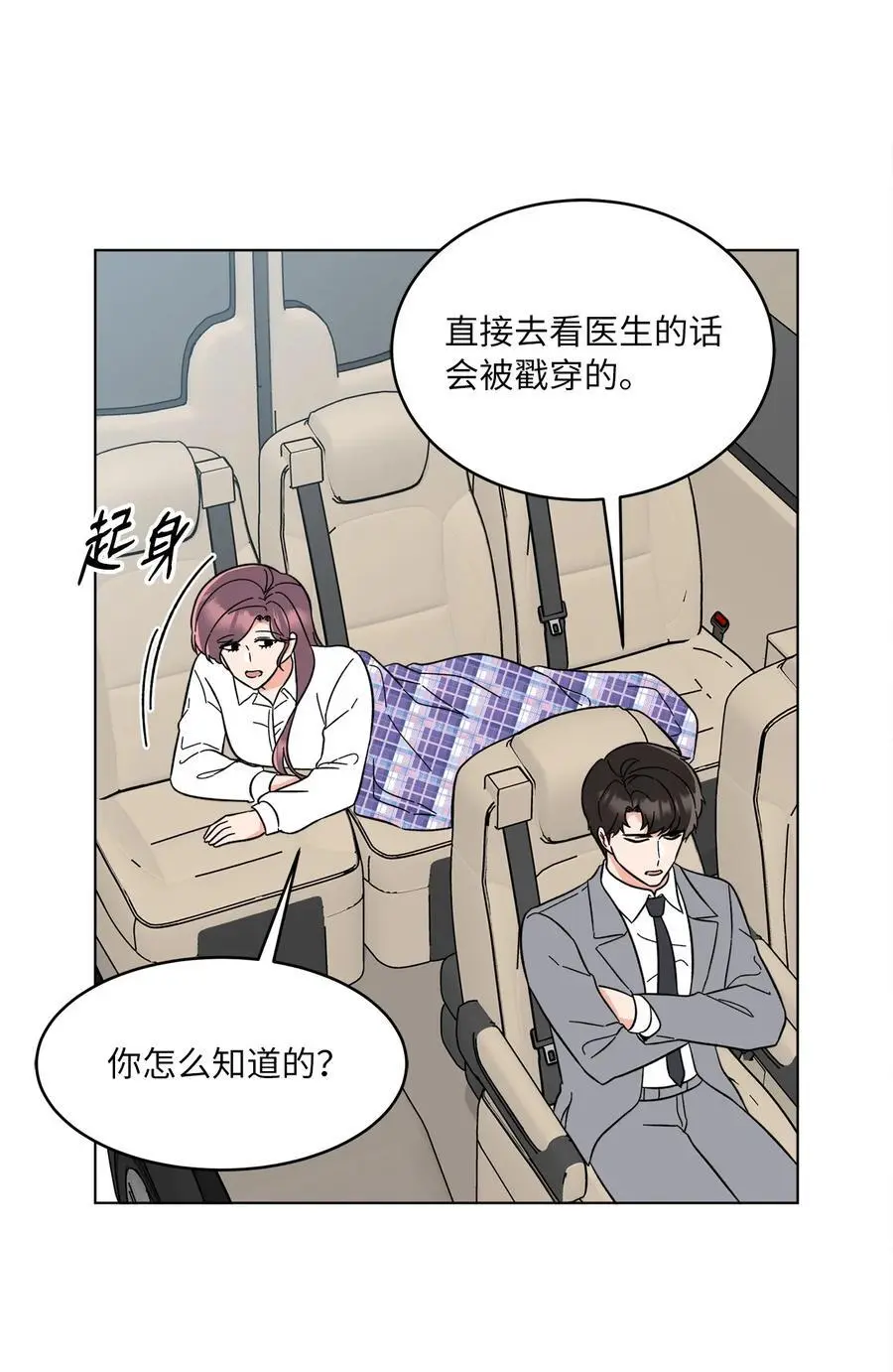 97 回归之路重难阻 第9页