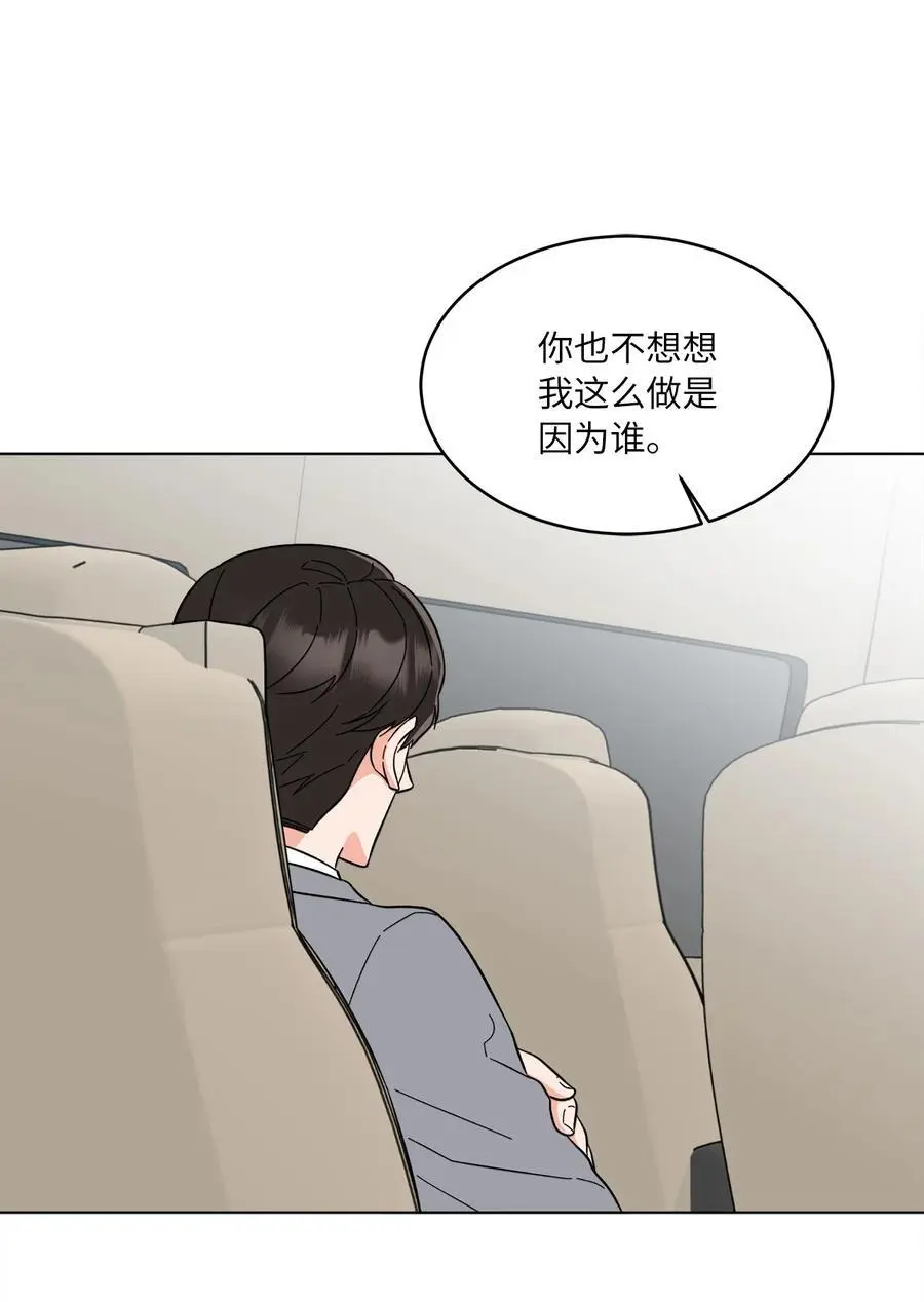 97 回归之路重难阻 第12页