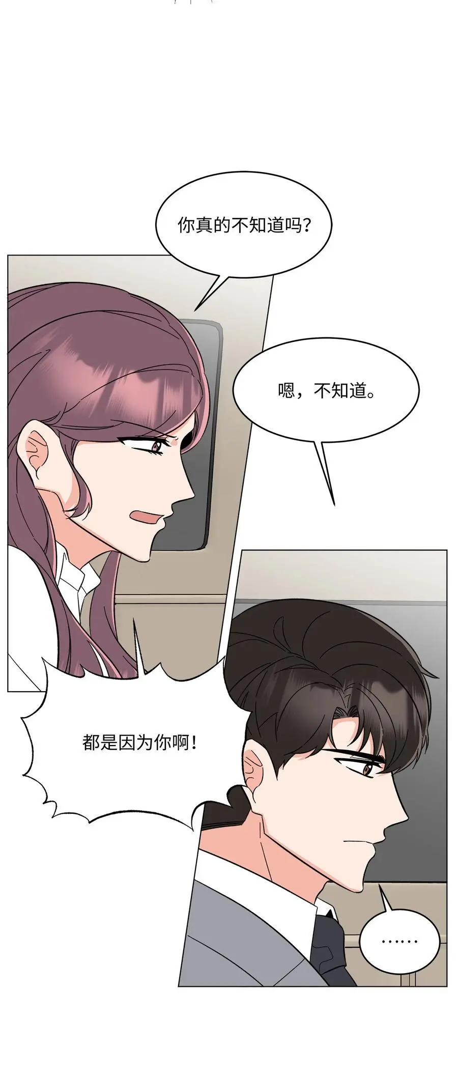 97 回归之路重难阻 第14页