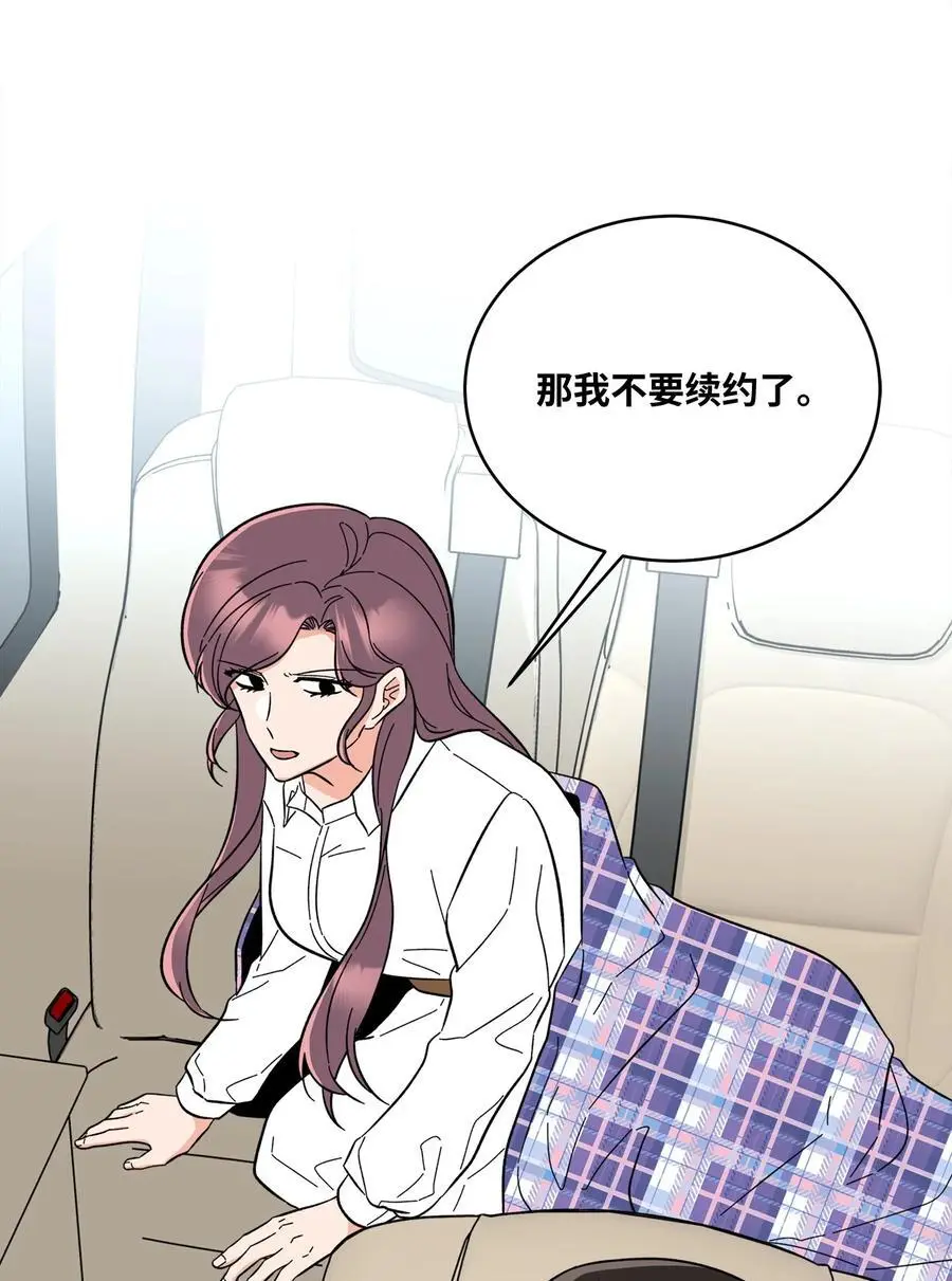 97 回归之路重难阻 第21页