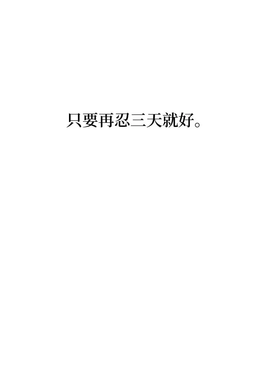 97 回归之路重难阻 第38页