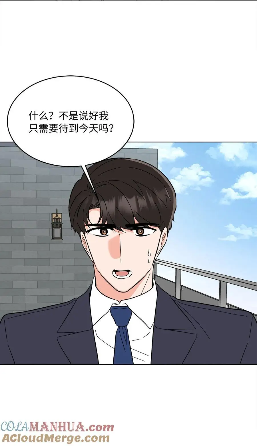 97 回归之路重难阻 第40页