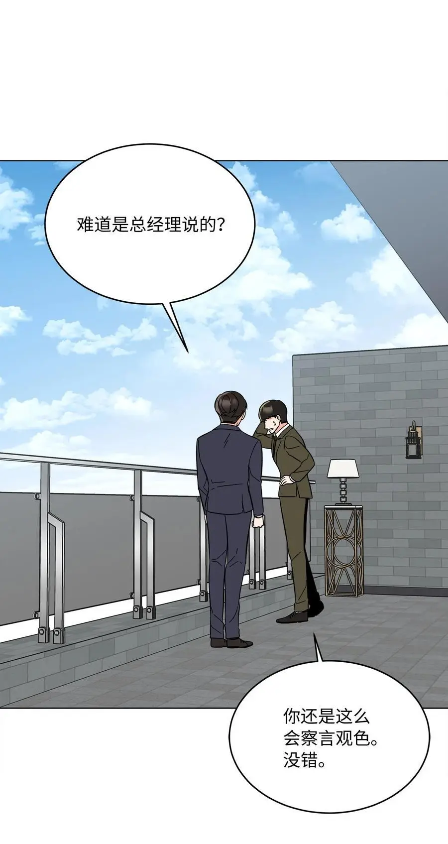 97 回归之路重难阻 第41页