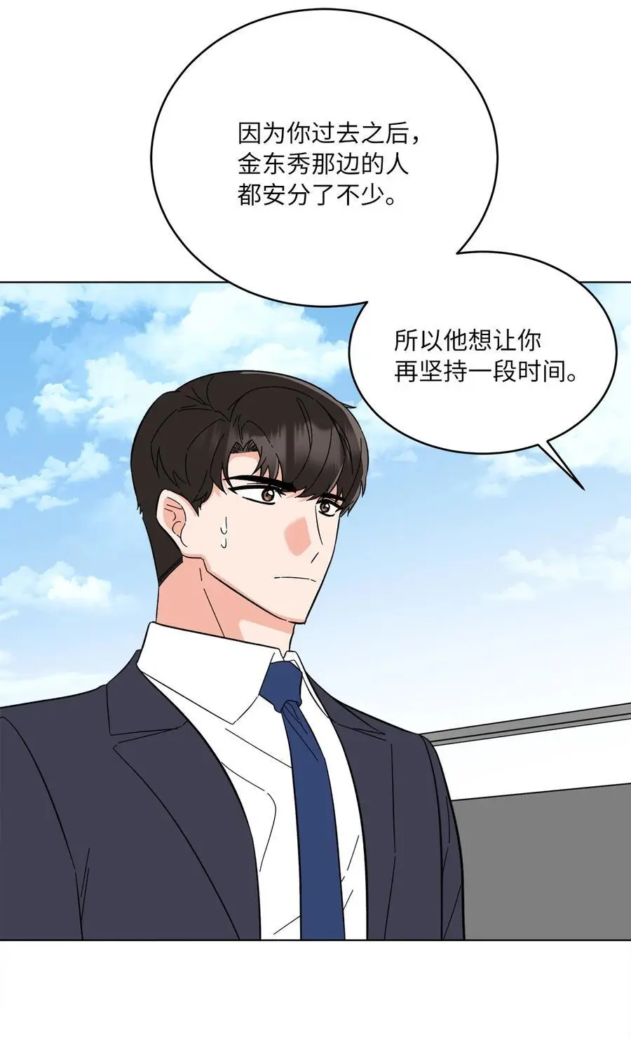 97 回归之路重难阻 第42页