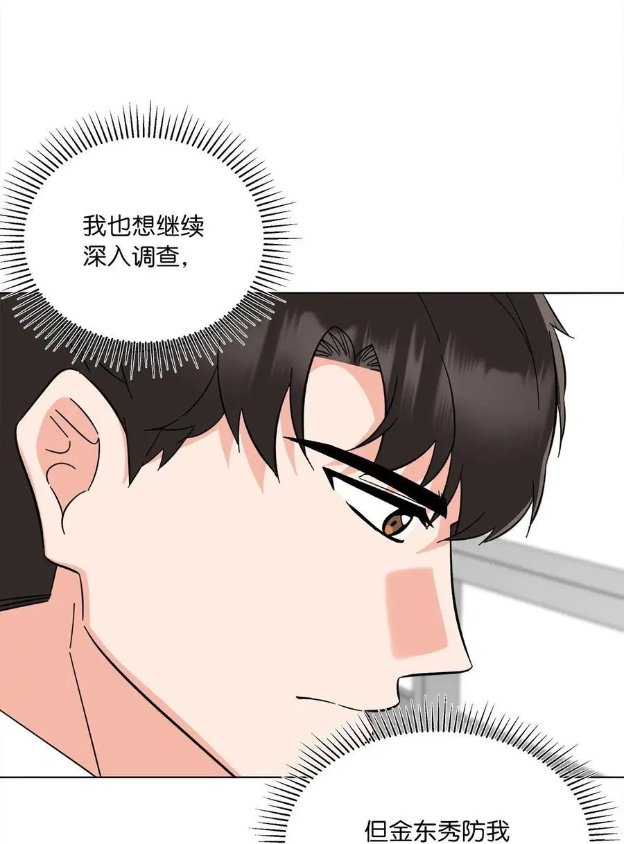 97 回归之路重难阻 第44页
