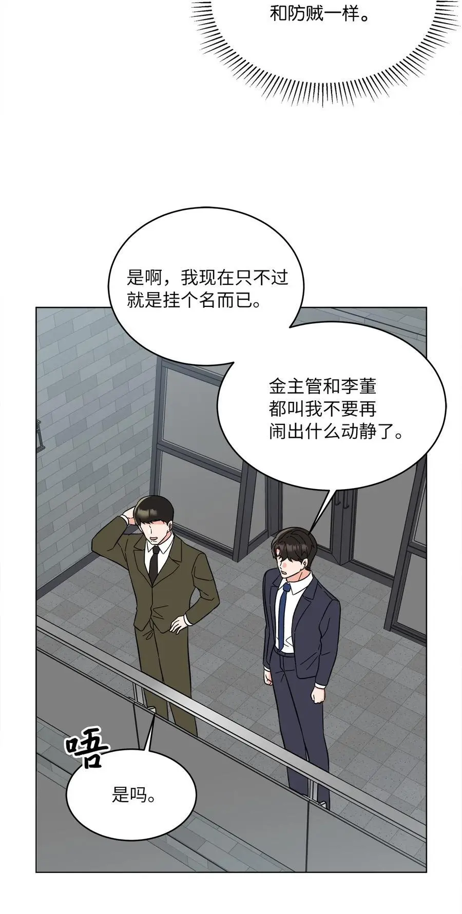 97 回归之路重难阻 第45页