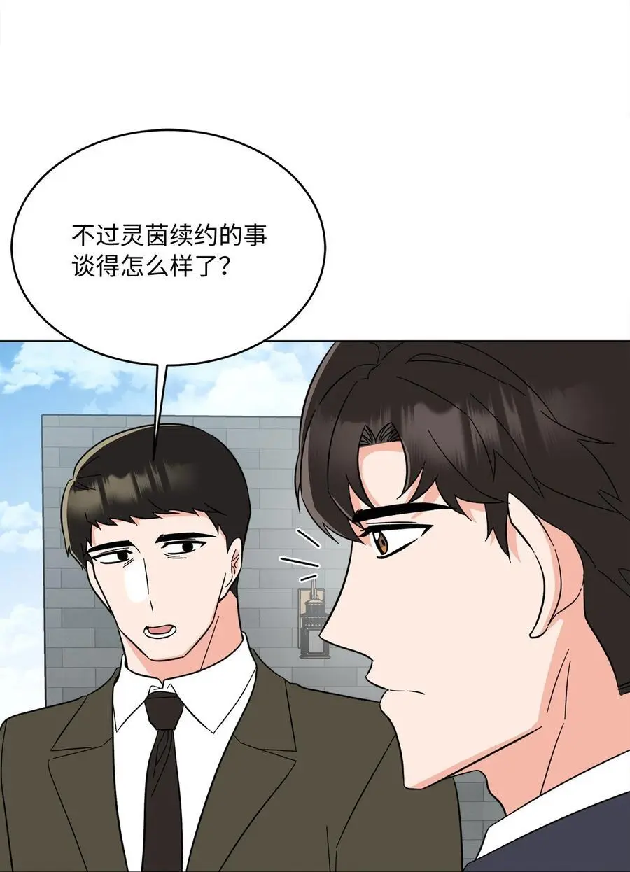 97 回归之路重难阻 第47页