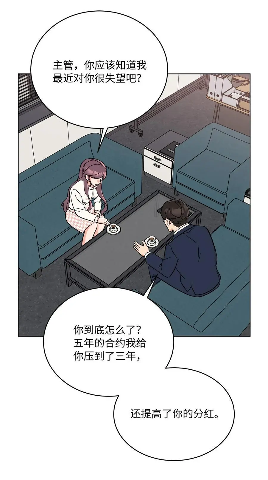 97 回归之路重难阻 第51页