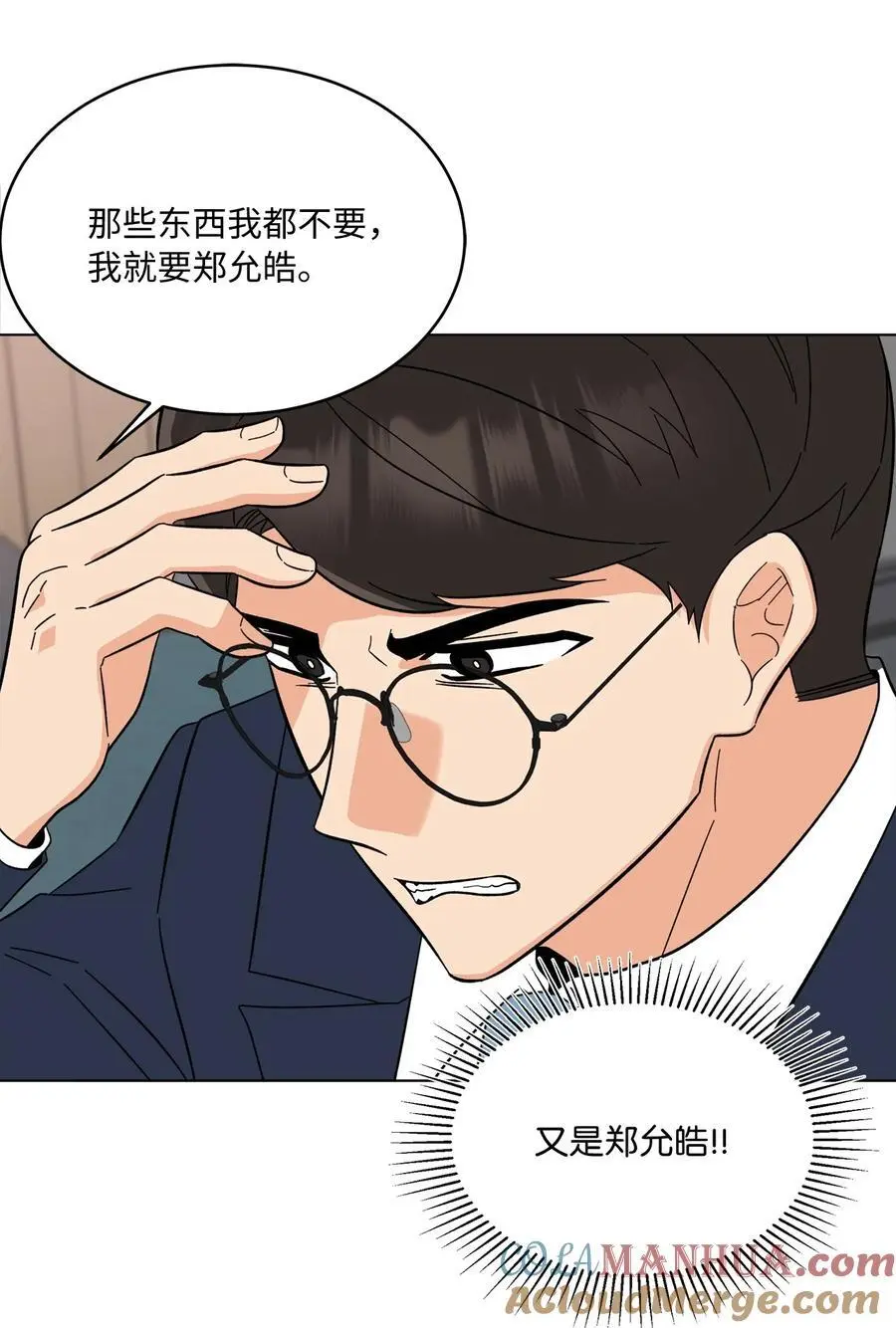 97 回归之路重难阻 第52页