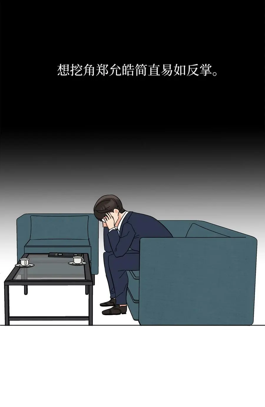 97 回归之路重难阻 第59页