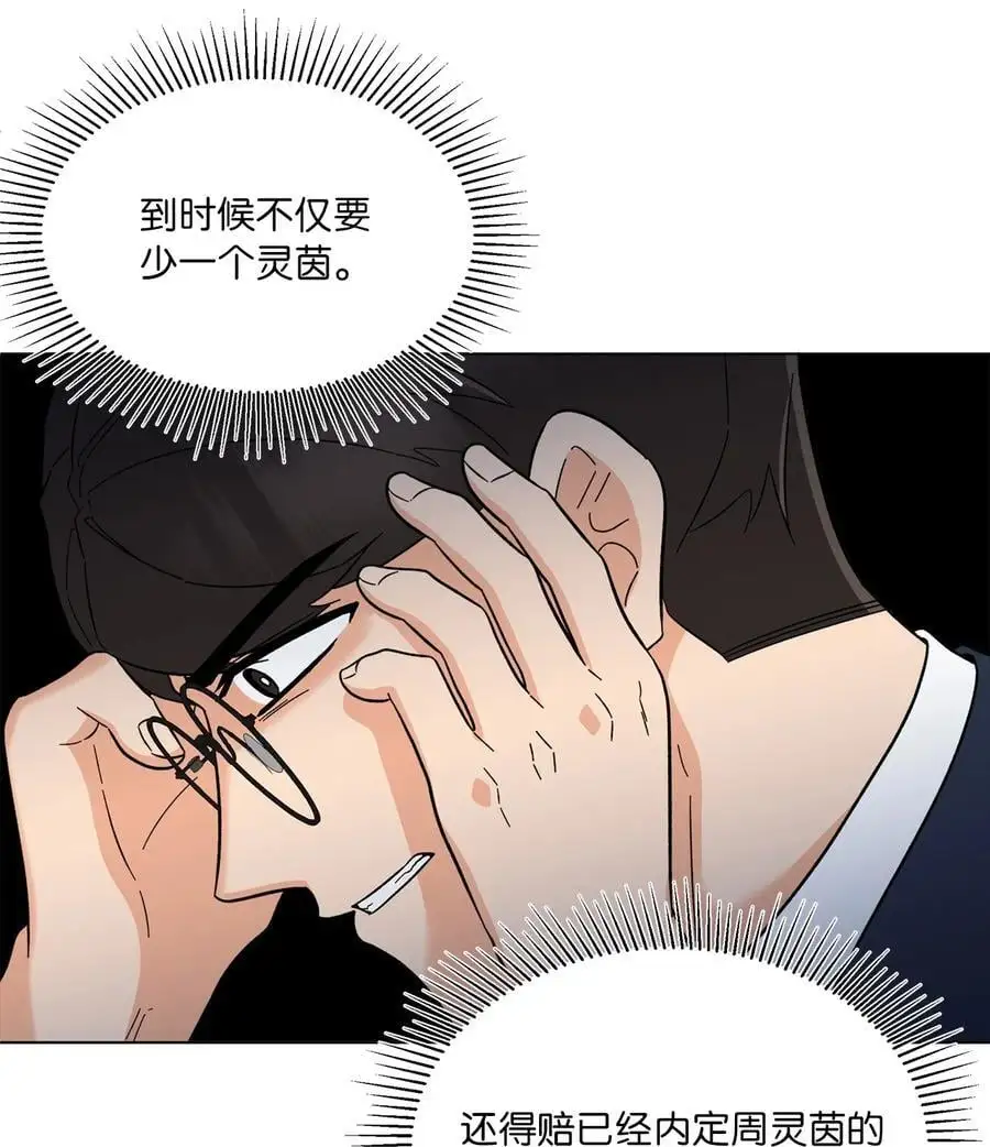 97 回归之路重难阻 第60页