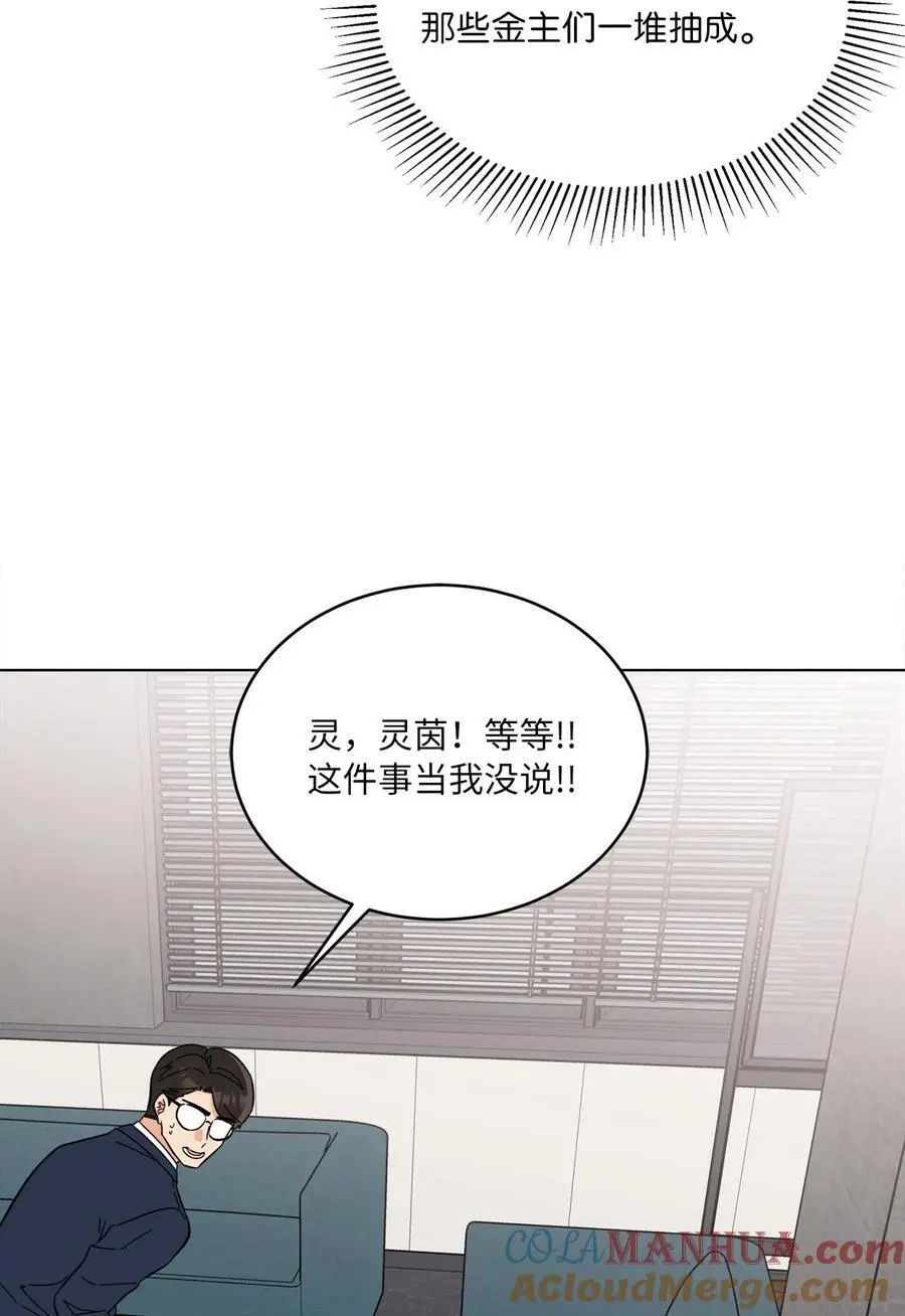 97 回归之路重难阻 第61页