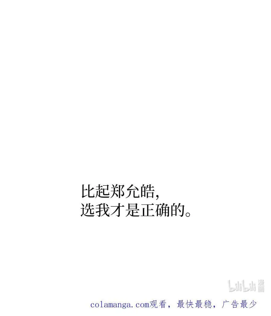 97 回归之路重难阻 第72页