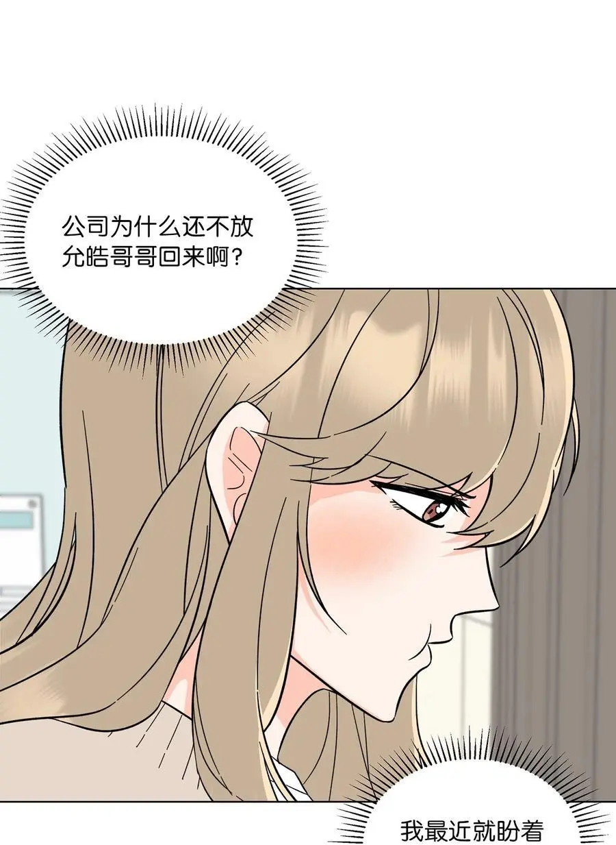 98 我的专属经纪人 第3页