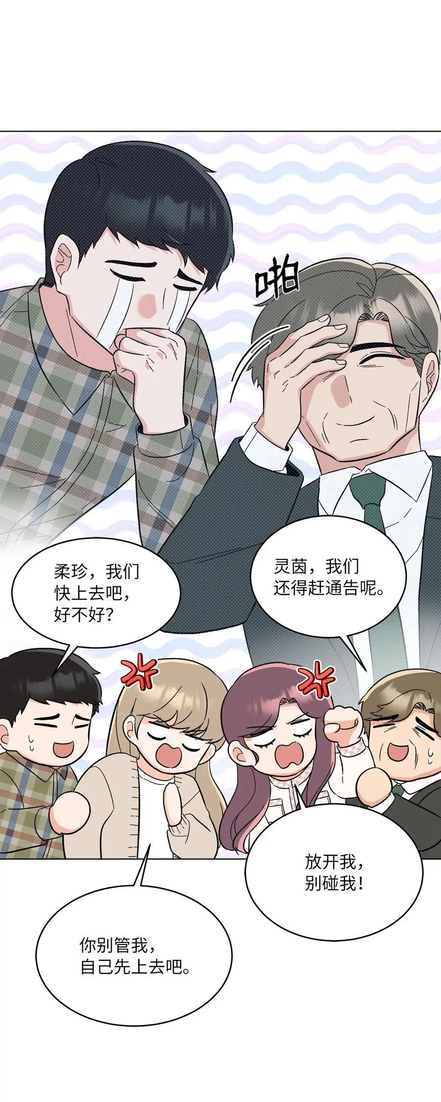98 我的专属经纪人 第11页
