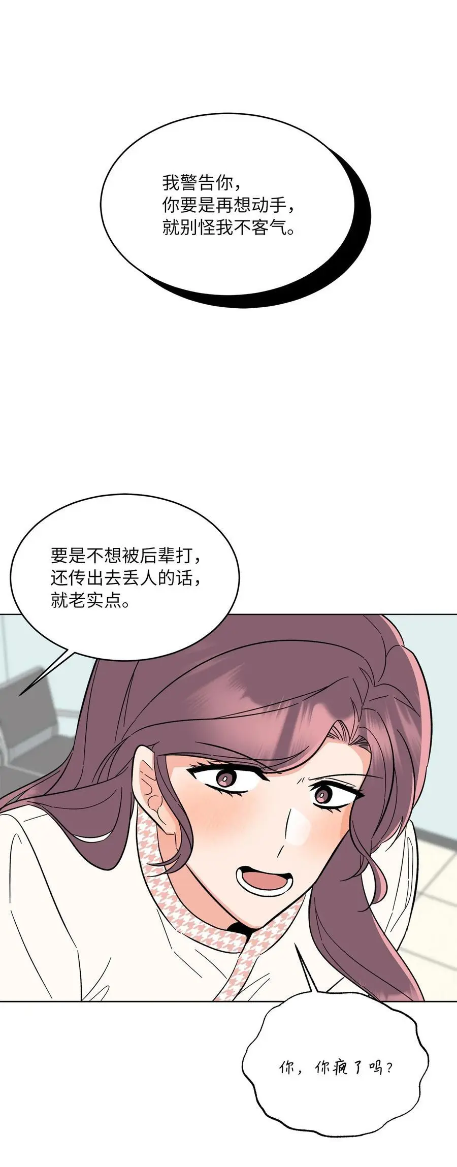 98 我的专属经纪人 第17页
