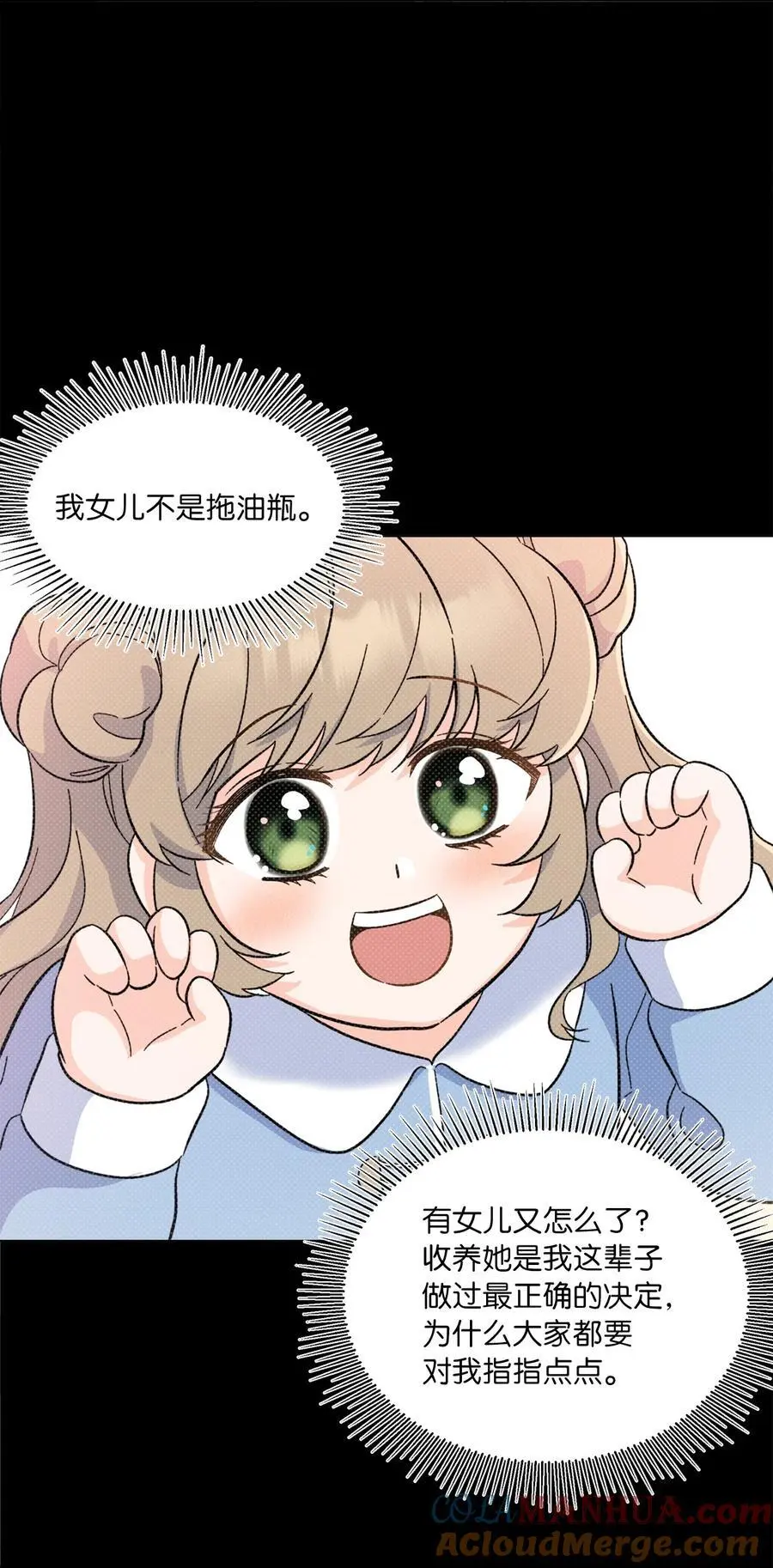 98 我的专属经纪人 第19页