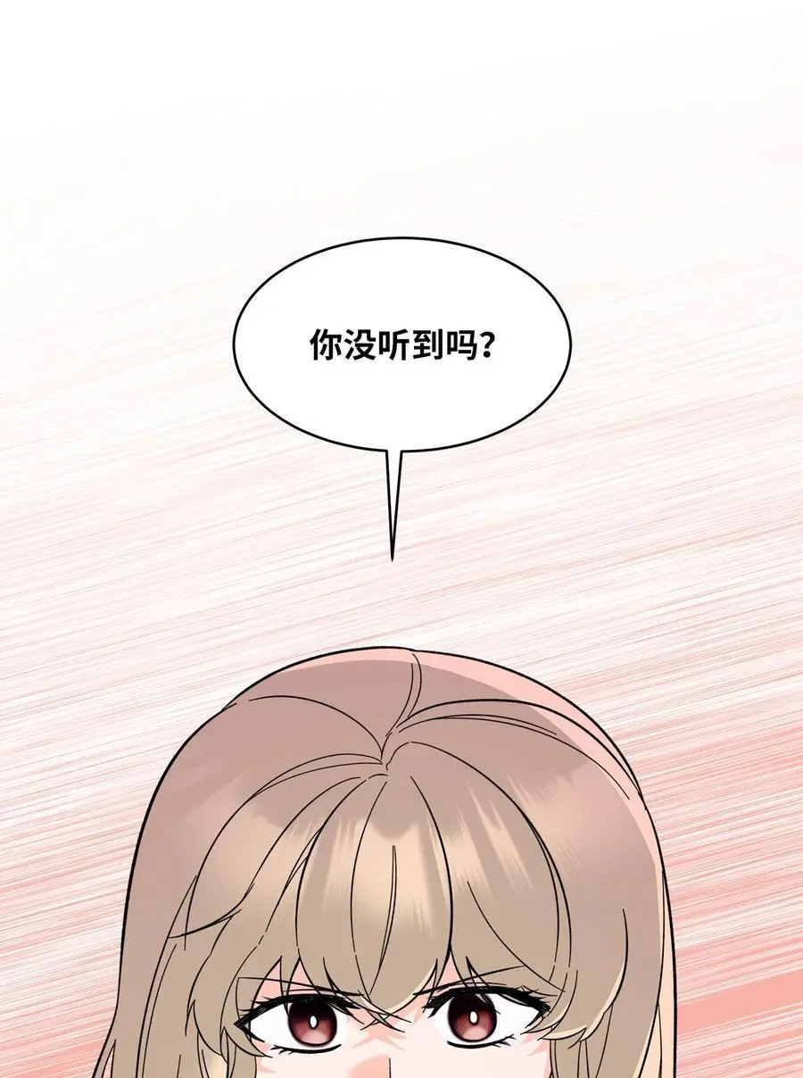 98 我的专属经纪人 第24页