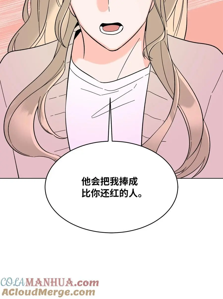 98 我的专属经纪人 第25页