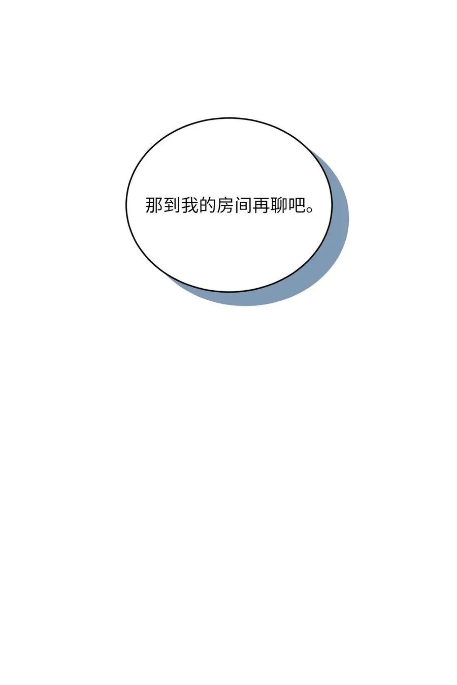 98 我的专属经纪人 第38页