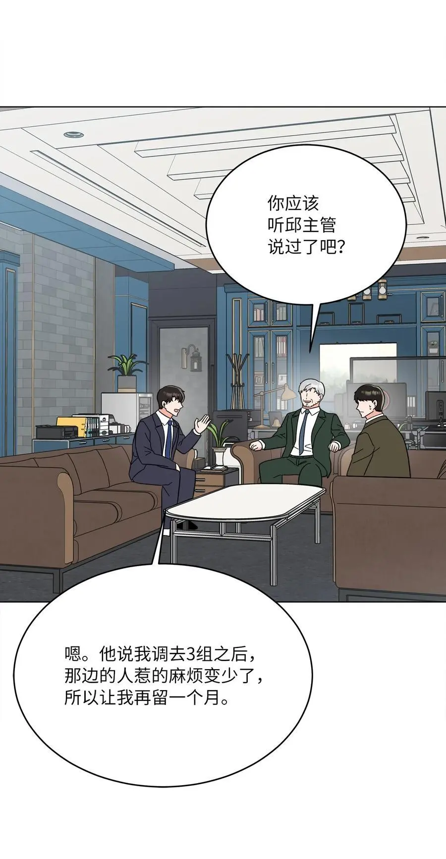98 我的专属经纪人 第39页