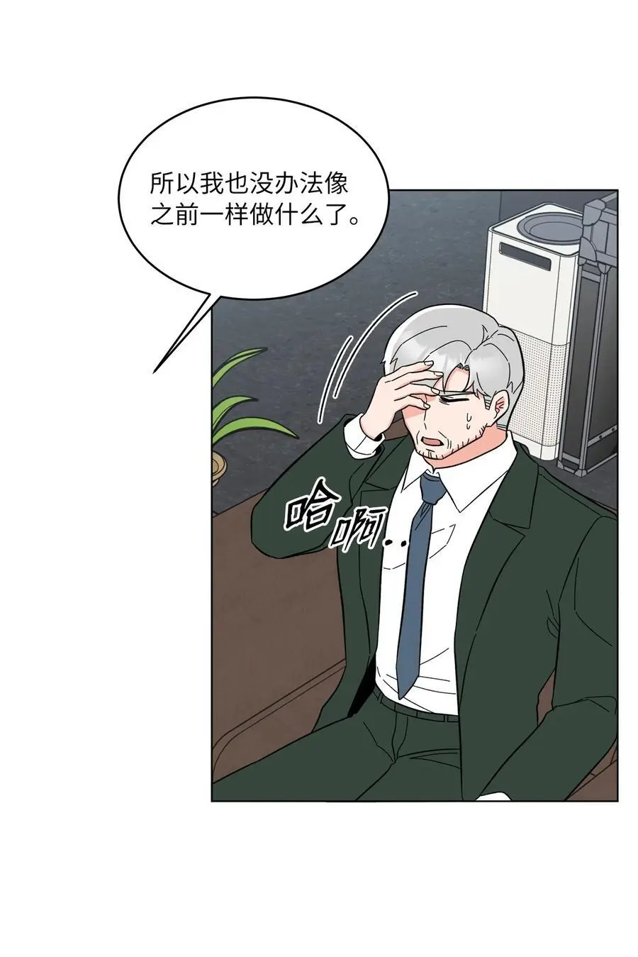 98 我的专属经纪人 第41页